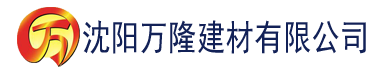 沈阳香蕉网站在线观看视频建材有限公司_沈阳轻质石膏厂家抹灰_沈阳石膏自流平生产厂家_沈阳砌筑砂浆厂家